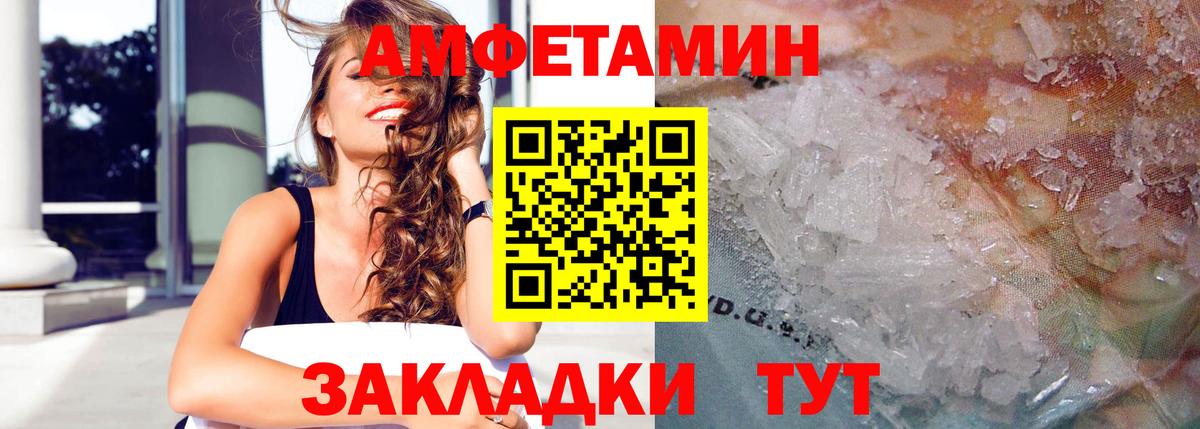 АМФЕТАМИН Розовый Кудрово