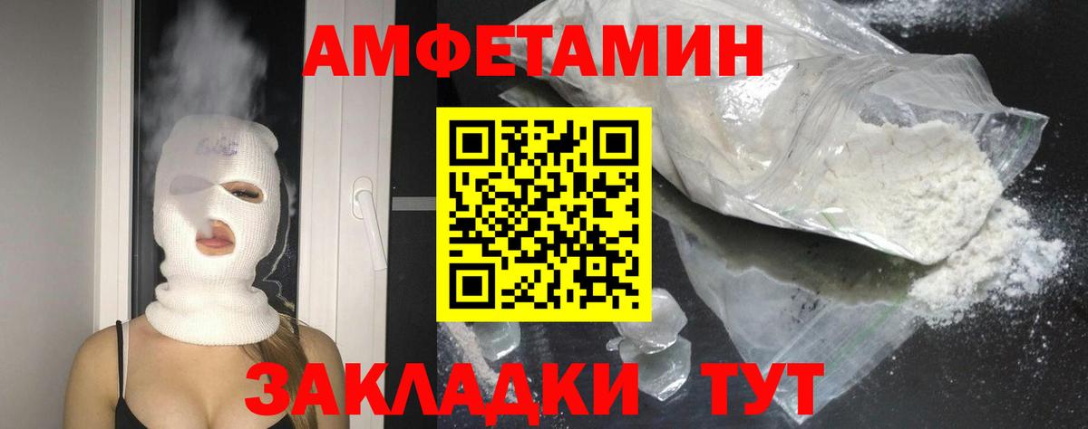 АМФЕТАМИН Розовый  Вход с VPN  Кудрово 
