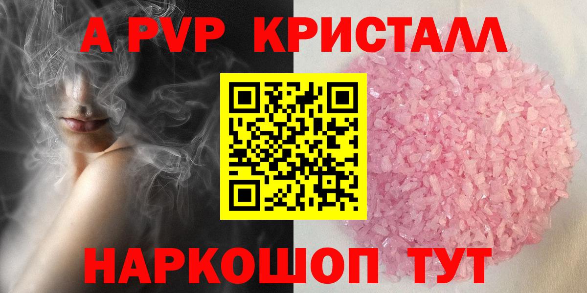 Alfa_PVP  Alpha PVP СК КРИС  A-PVP мука  APVP СК КРИС  Вход с VPN  Кудрово 