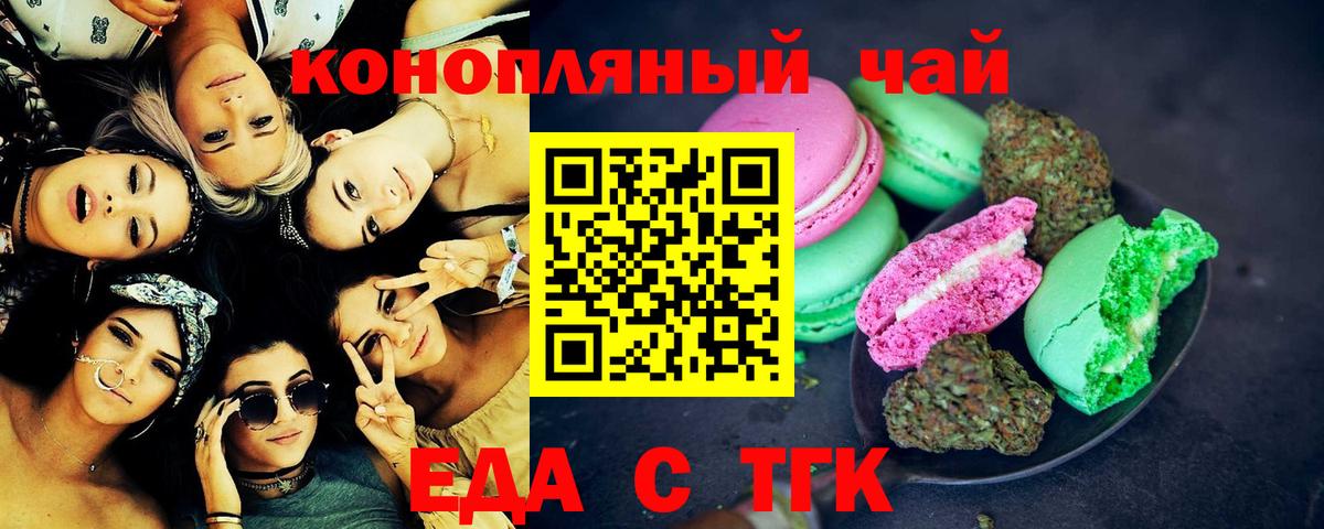 Кудрово  Еда ТГК марихуана  Вход с VPN 