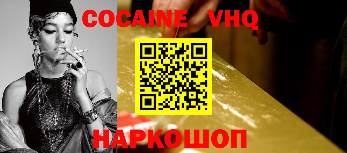 Кокаин Эквадор  COCAIN 99%  Кудрово  Вход с VPN 