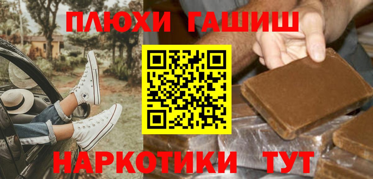 ГАШ гашик Кудрово