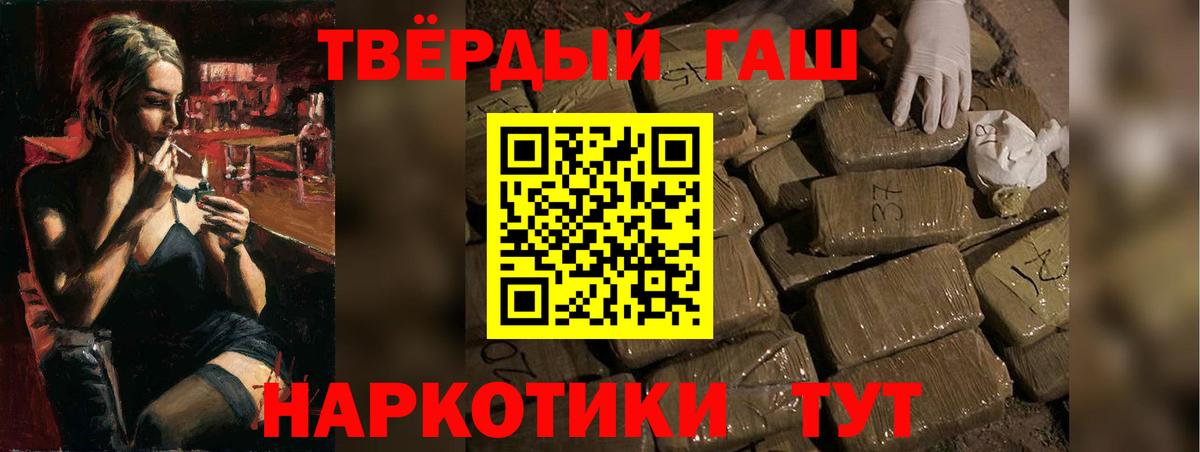 ГАШ  Вход с VPN  Кудрово  ГАШ убойный  ГАШ hashish 