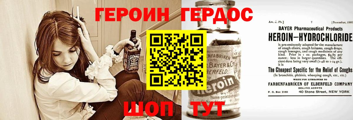 Кудрово  ГЕРОИН афганец  Героин  Вход с VPN 