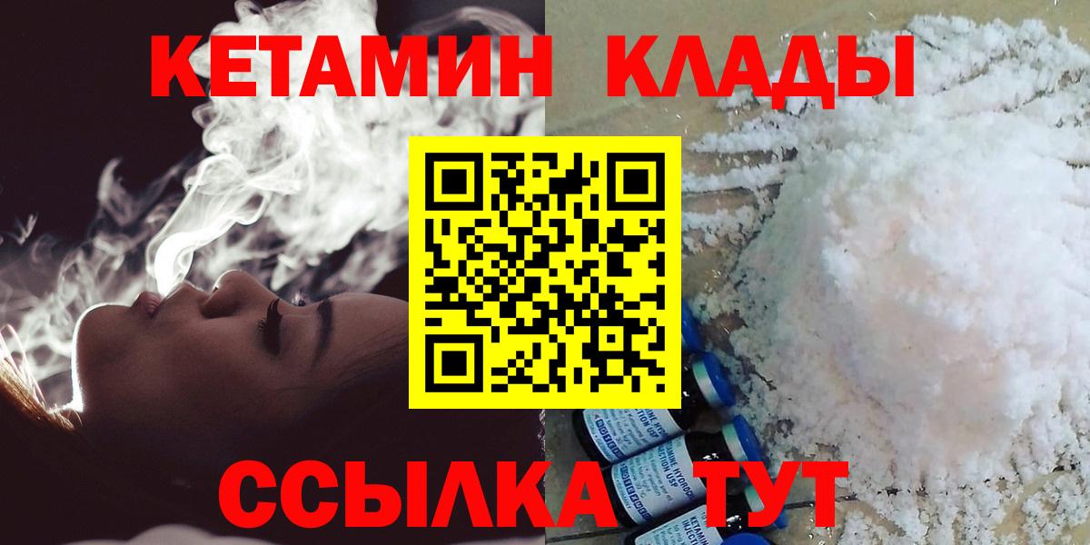 КЕТАМИН ketamine  Вход с VPN  кракен сайт  мориарти официальный сайт  Кудрово 
