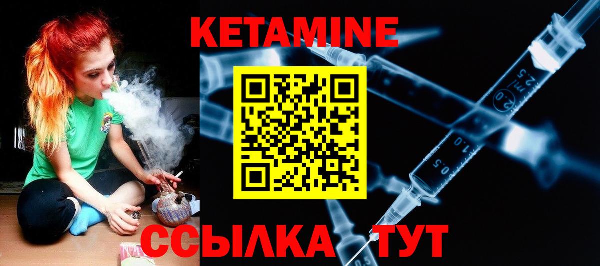 КЕТАМИН VHQ Кудрово