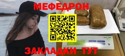 мефедрон Кандалакша