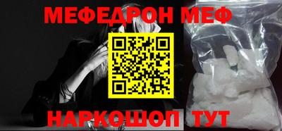 мефедрон Кандалакша