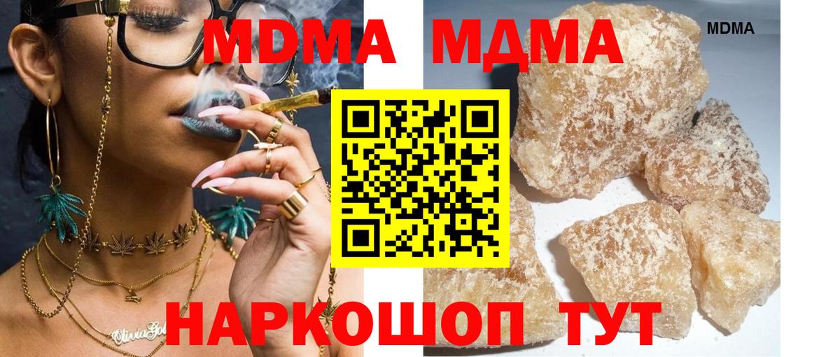 MDMA Molly  МДМА crystal  Вход с VPN  МДМА  Кудрово 