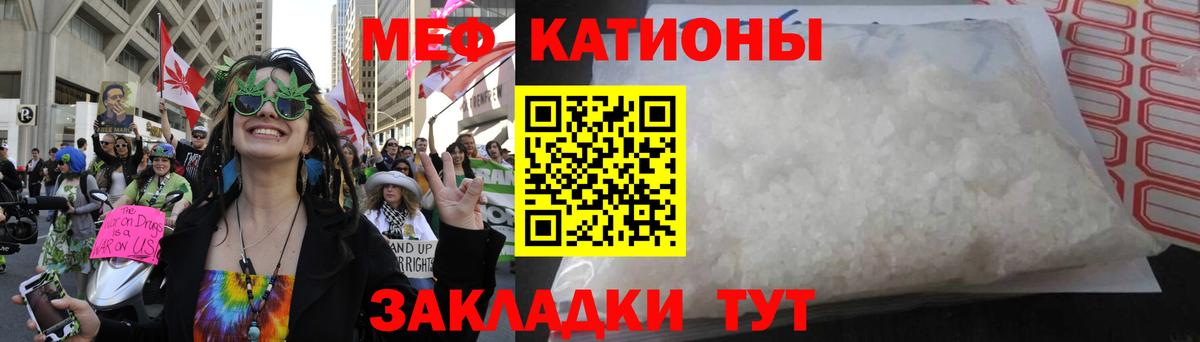Меф мяу мяу кристаллы Кудрово