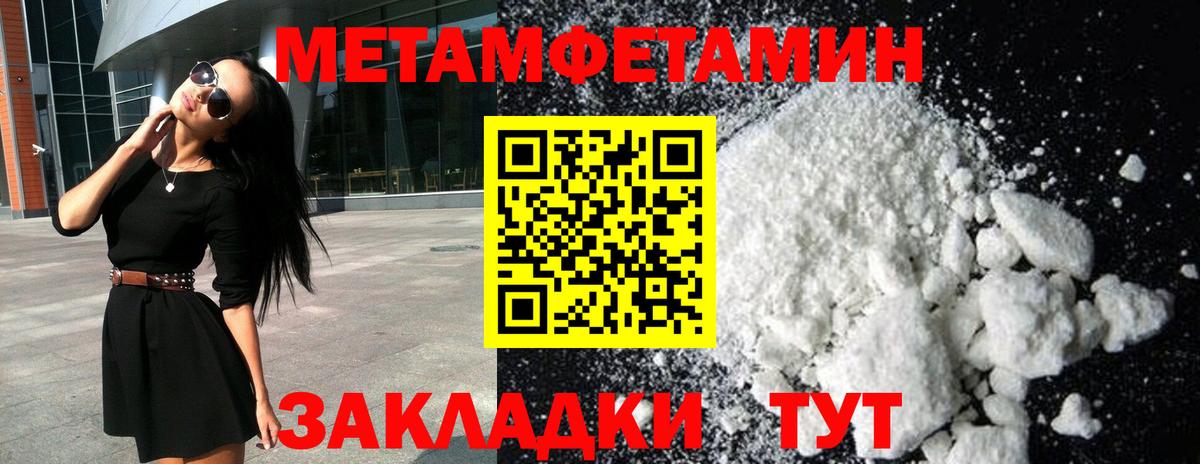 Кудрово  Метамфетамин витя  Метамфетамин витя  Вход с VPN 