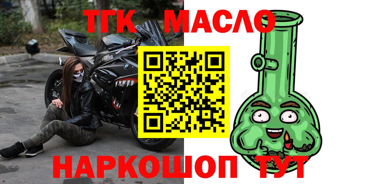 ТГК вейп Кудрово